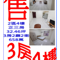 售公寓3房2廳2衛4樓金龍2區請電:0971-262289   02-26461721